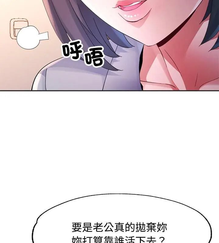 特别课程 - 第22話 - page 34