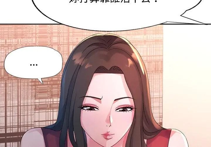 特别课程 - 第22話 - page 35