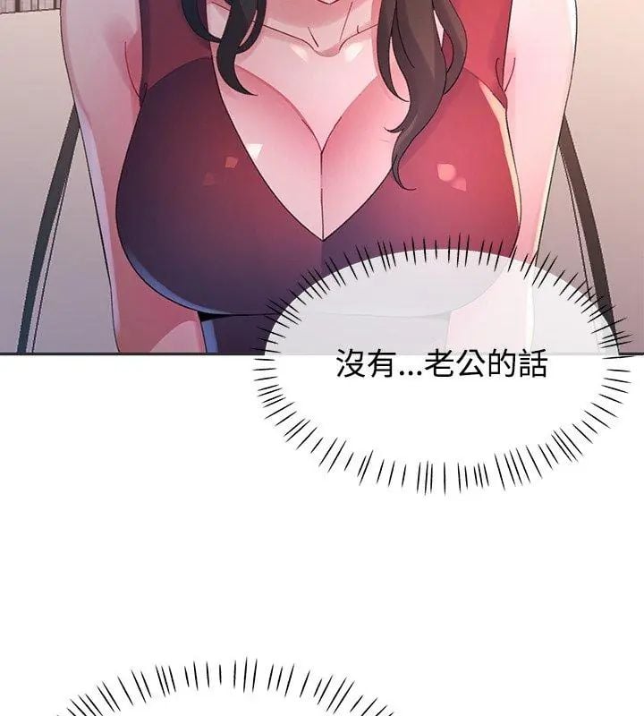 特别课程 - 第22話 - page 36