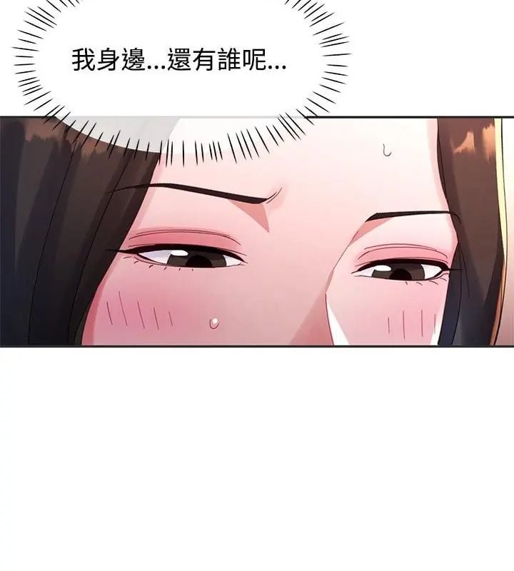 特别课程 - 第22話 - page 37