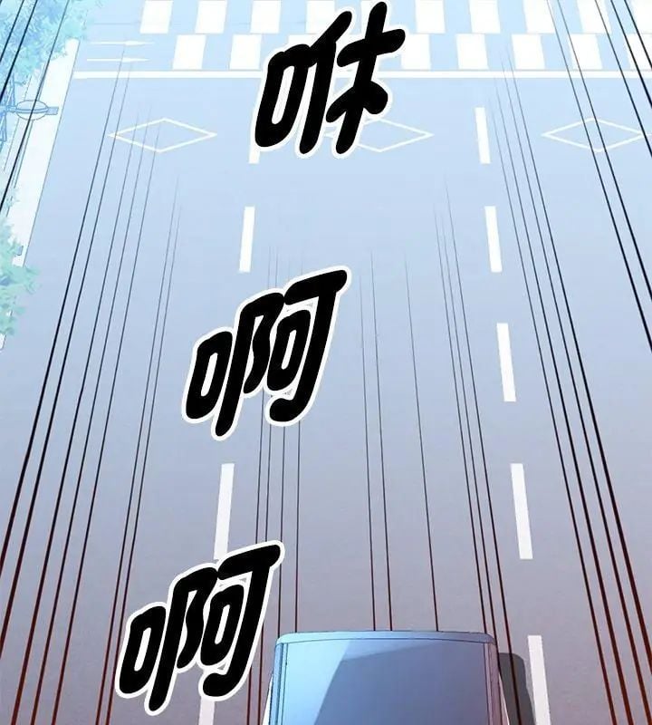 特别课程 - 第22話 - page 39
