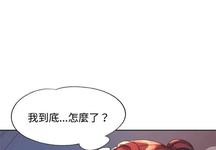特别课程 - 第22話 - page 41