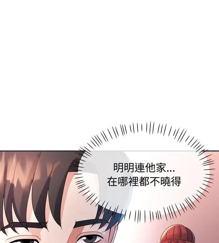 特别课程 - 第22話 - page 43