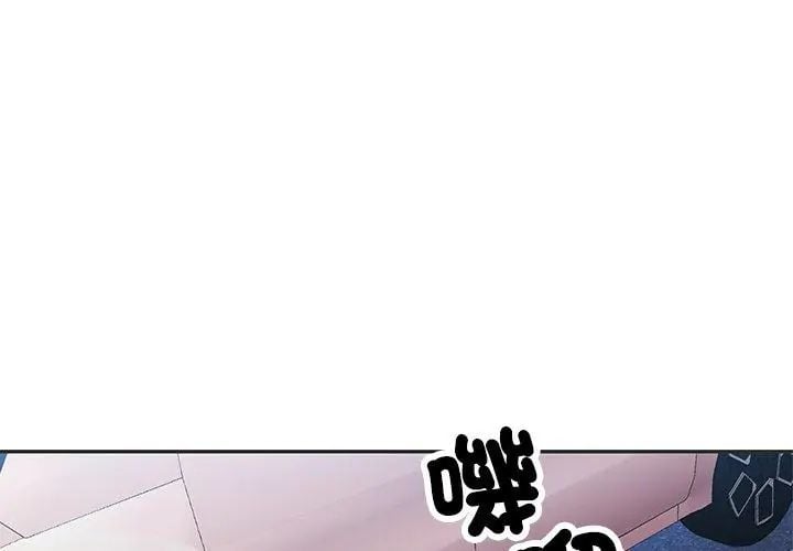 特别课程 - 第22話 - page 47