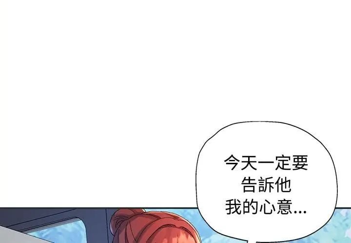 特别课程 - 第22話 - page 50