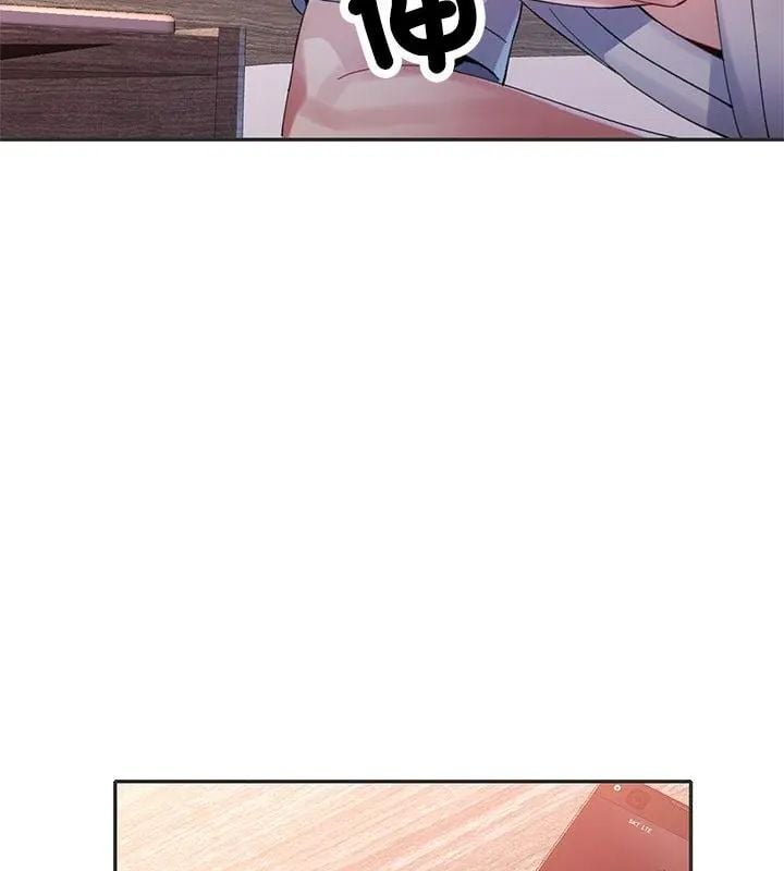特别课程 - 第22話 - page 58