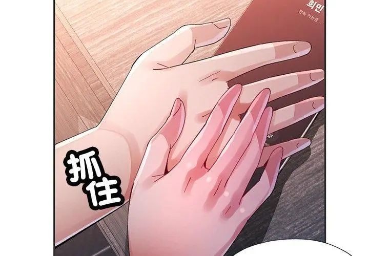 特别课程 - 第22話 - page 59