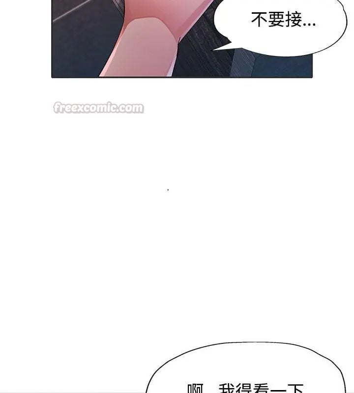特别课程 - 第22話 - page 60