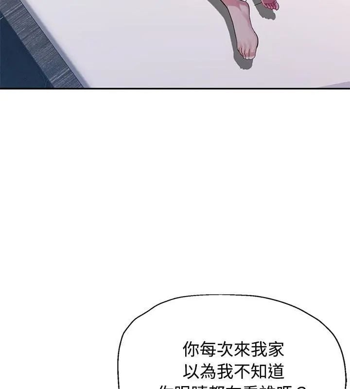 特别课程 - 第22話 - page 70