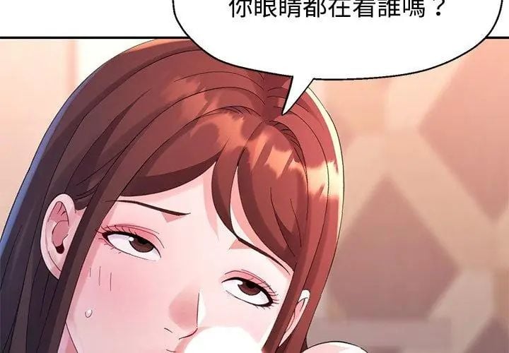 特别课程 - 第22話 - page 71