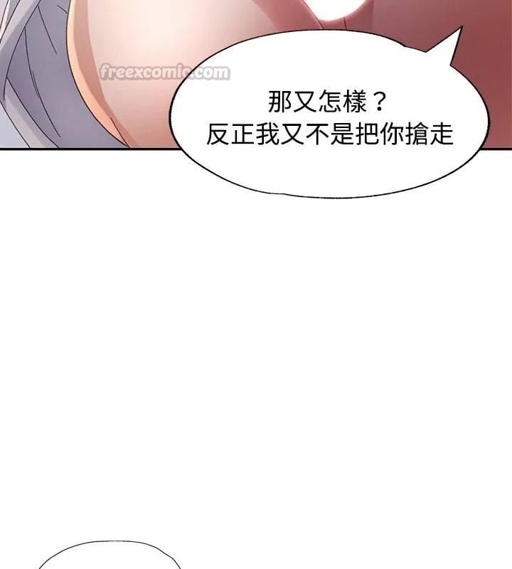 特别课程 - 第22話 - page 75