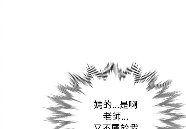 特别课程 - 第22話 - page 77