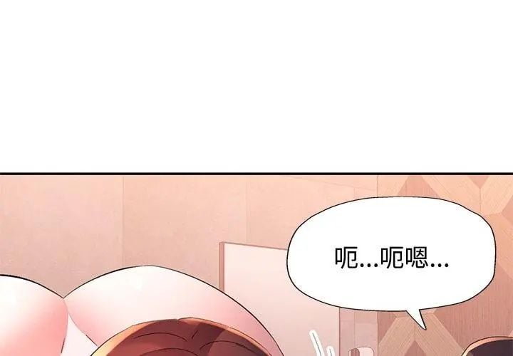 特别课程 - 第22話 - page 80