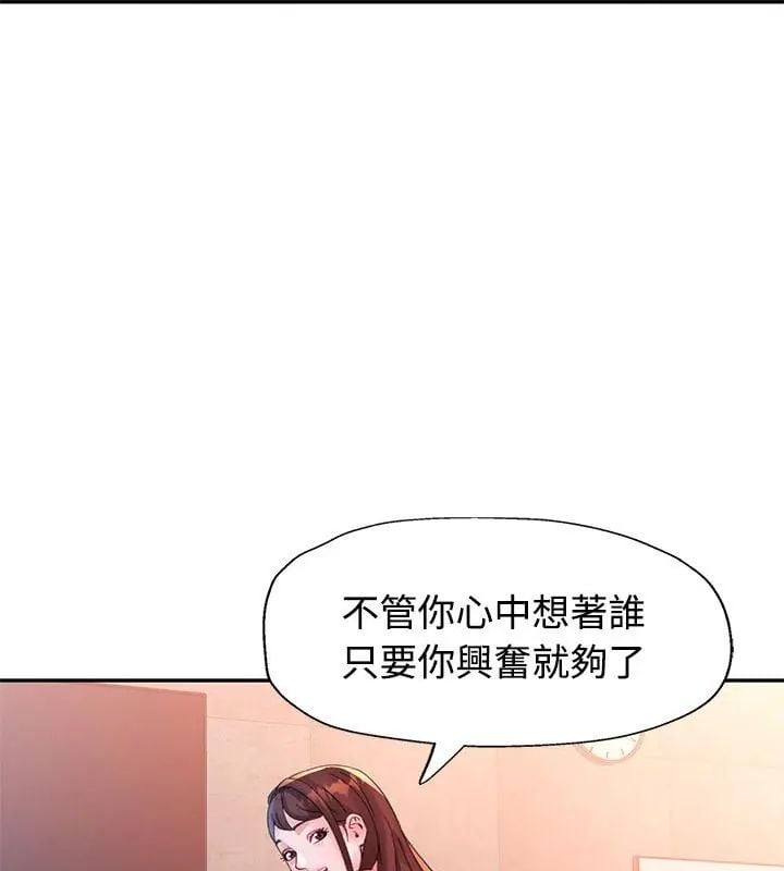 特别课程 - 第22話 - page 87