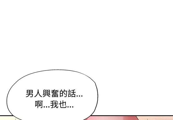 特别课程 - 第22話 - page 89