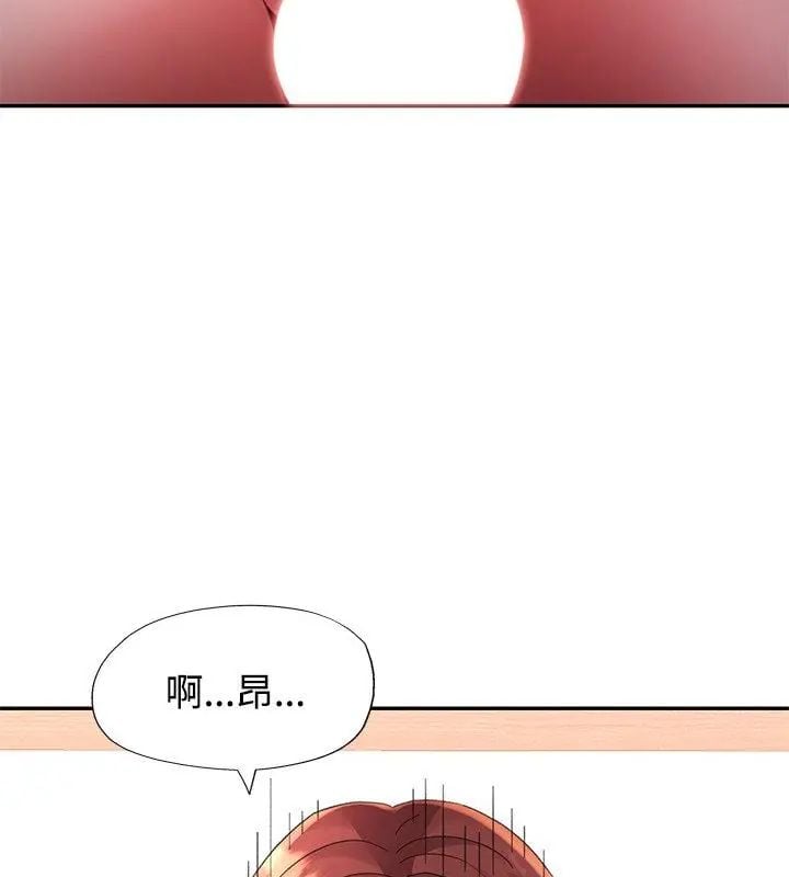 特别课程 - 第22話 - page 91