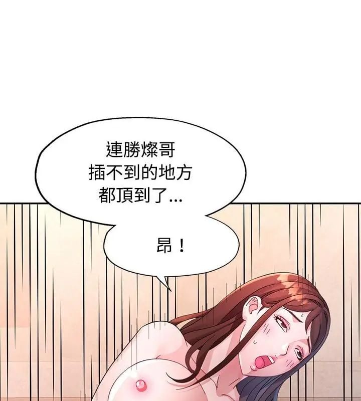 特别课程 - 第22話 - page 97
