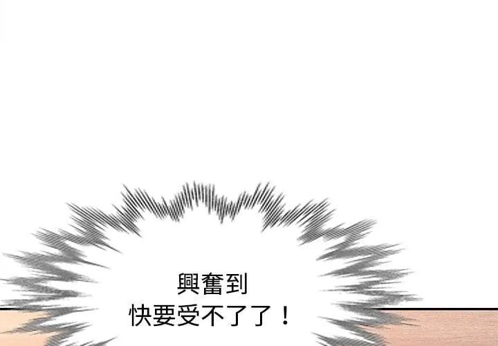 特别课程 - 第22話 - page 104
