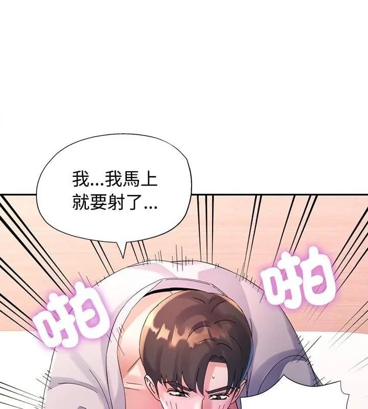 特别课程 - 第22話 - page 109