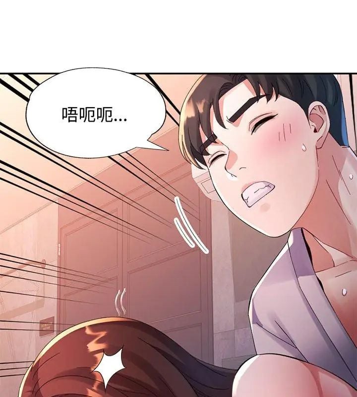 特别课程 - 第22話 - page 114