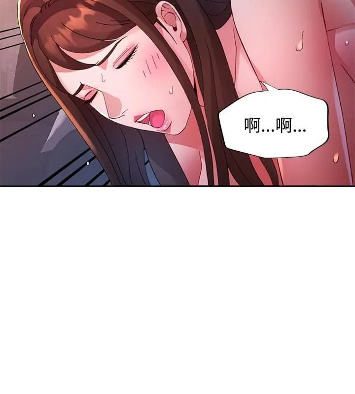 特别课程 - 第22話 - page 115