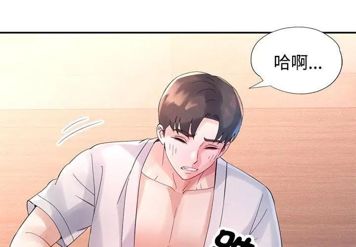特别课程 - 第22話 - page 119