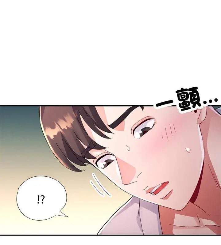 特别课程 - 第22話 - page 121