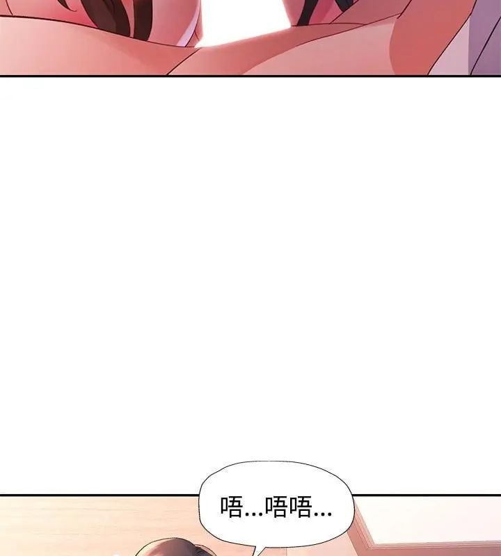 特别课程 - 第22話 - page 124