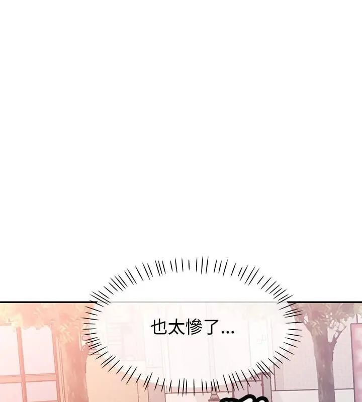 特别课程 - 第22話 - page 130