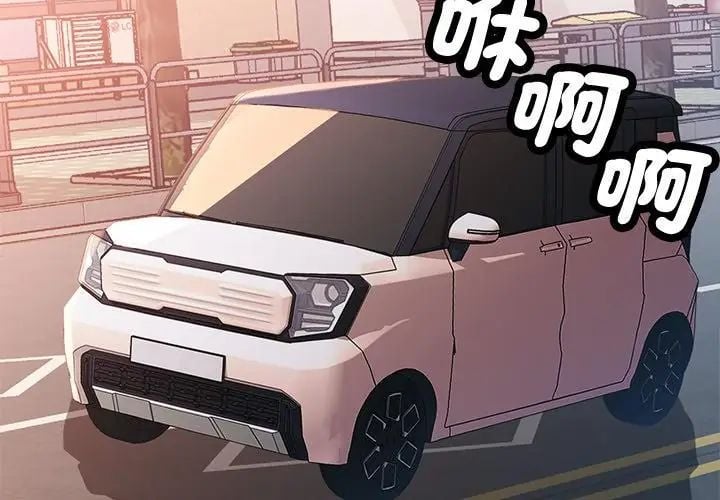 特别课程 - 第22話 - page 131