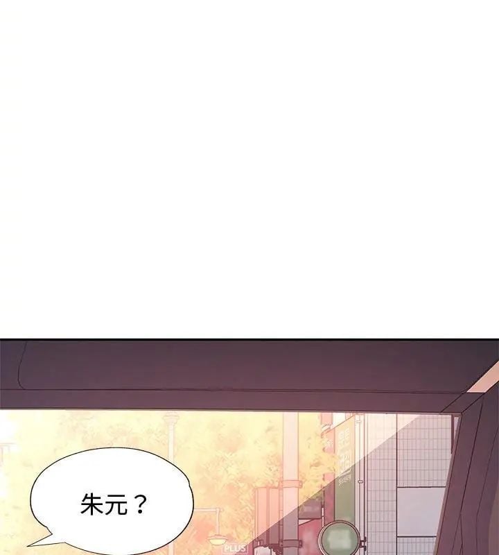 特别课程 - 第22話 - page 136