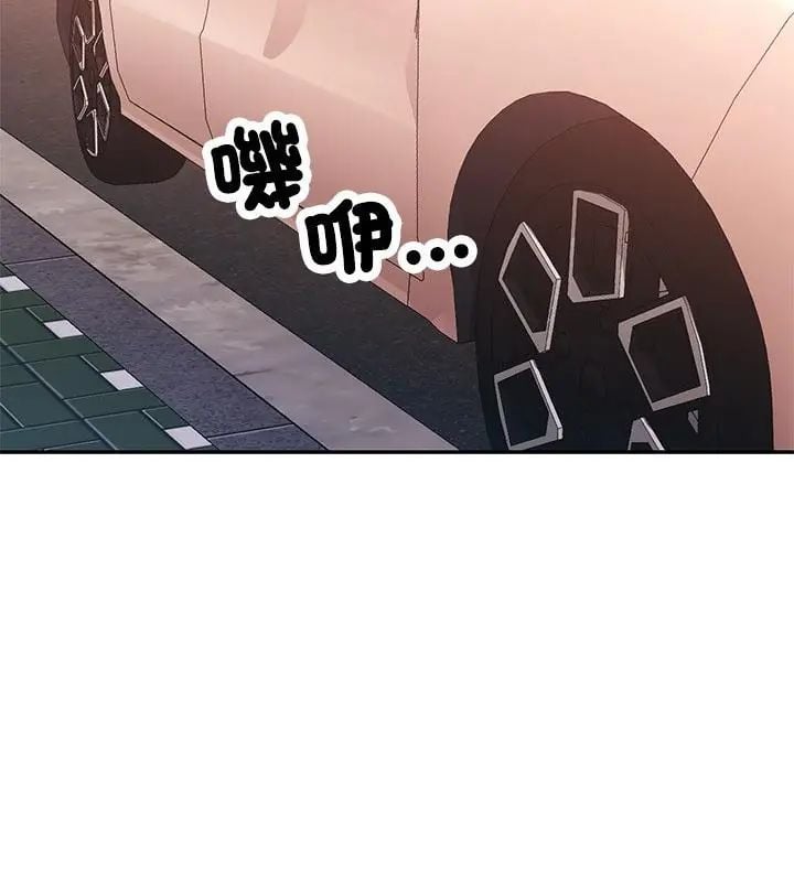 特别课程 - 第22話 - page 139