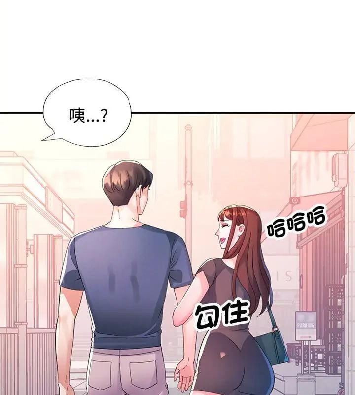 特别课程 - 第22話 - page 142