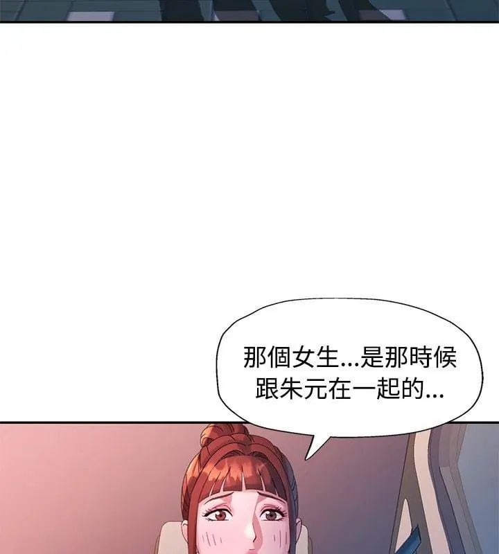 特别课程 - 第22話 - page 144