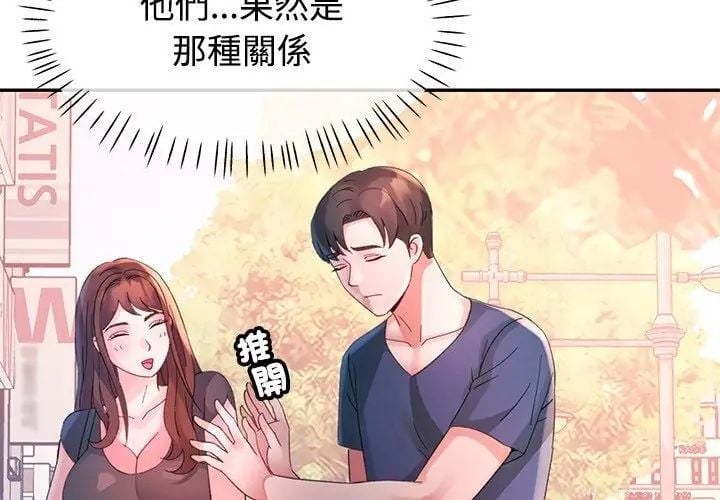 特别课程 - 第22話 - page 146