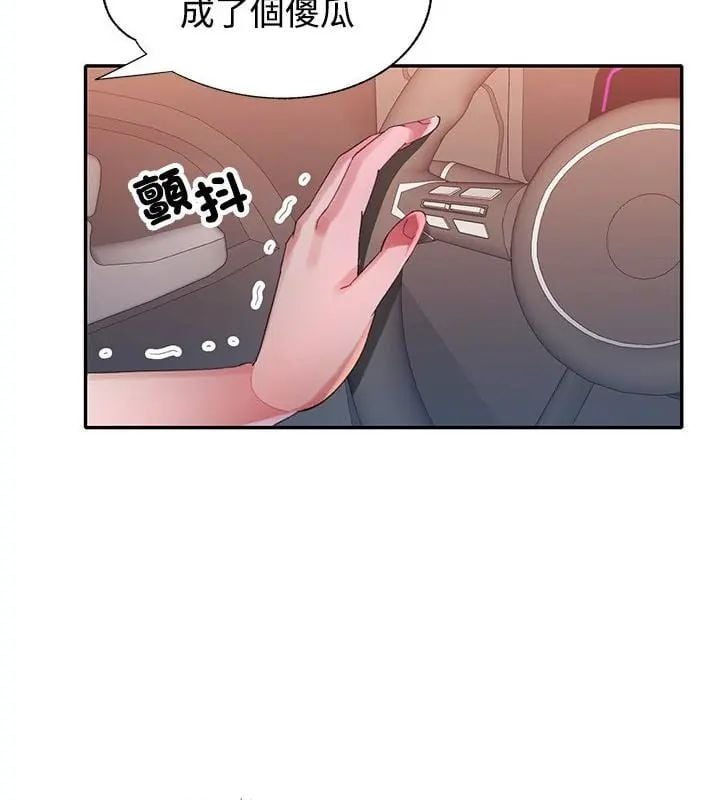 特别课程 - 第22話 - page 148