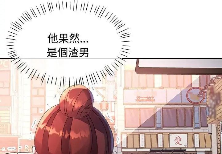 特别课程 - 第22話 - page 149