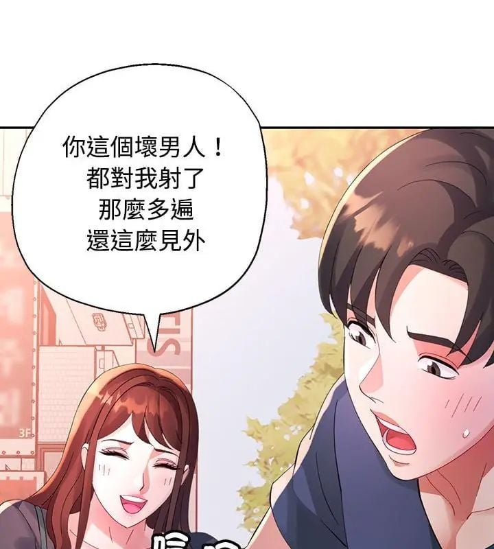 特别课程 - 第22話 - page 151