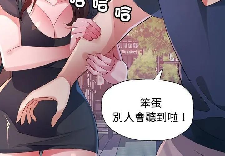 特别课程 - 第22話 - page 152