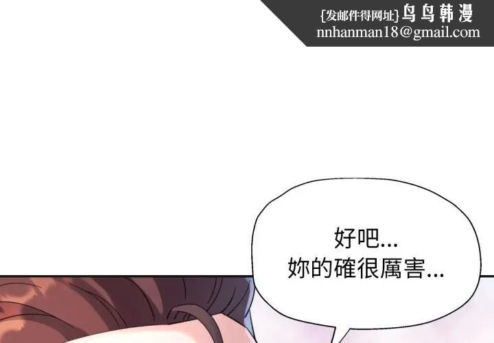 特别课程 - 第4话 - page 1