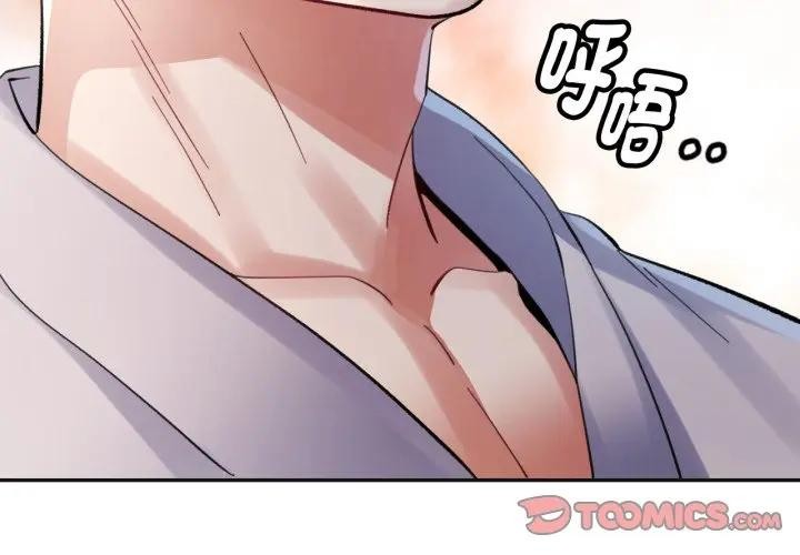 特别课程 - 第4话 - page 3