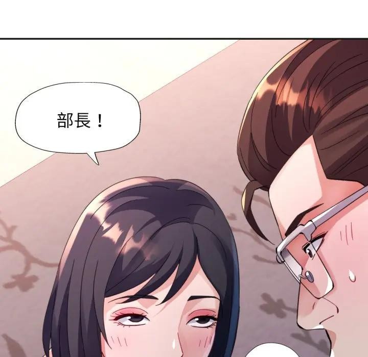 特别课程 - 第4话 - page 5