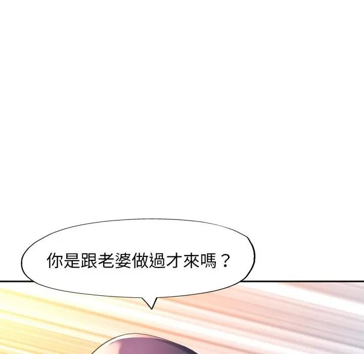 特别课程 - 第4话 - page 7