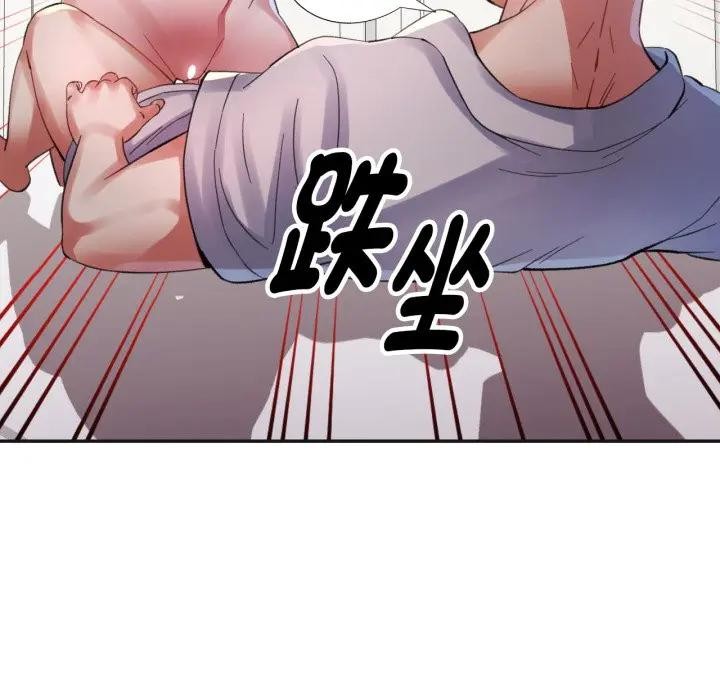 特别课程 - 第4话 - page 11