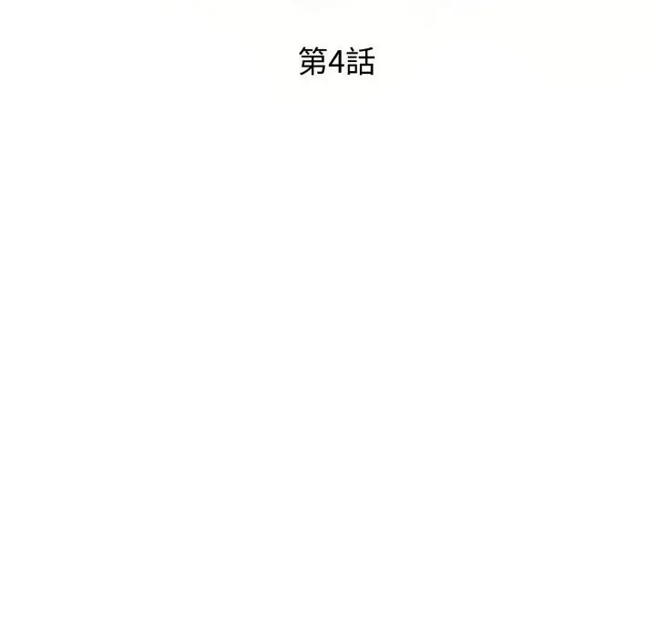 特别课程 - 第4话 - page 17