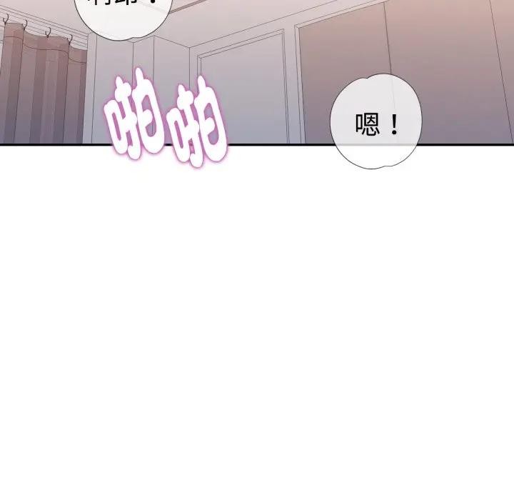 特别课程 - 第4话 - page 25