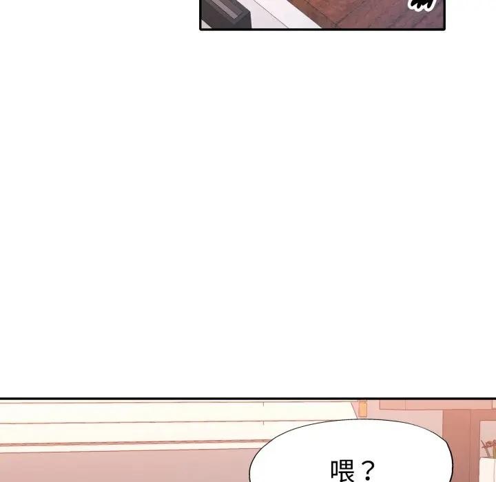 特别课程 - 第4话 - page 29