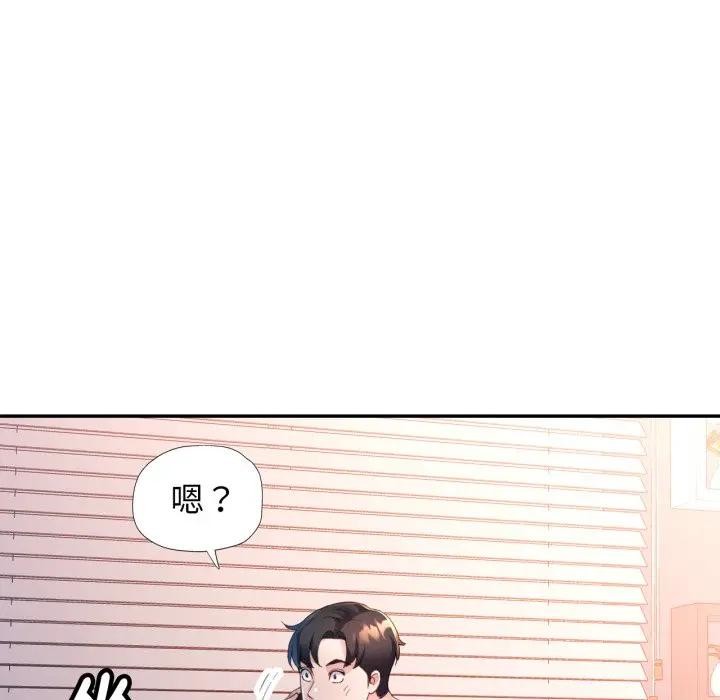 特别课程 - 第4话 - page 32