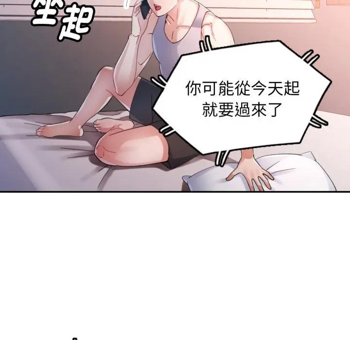 特别课程 - 第4话 - page 33