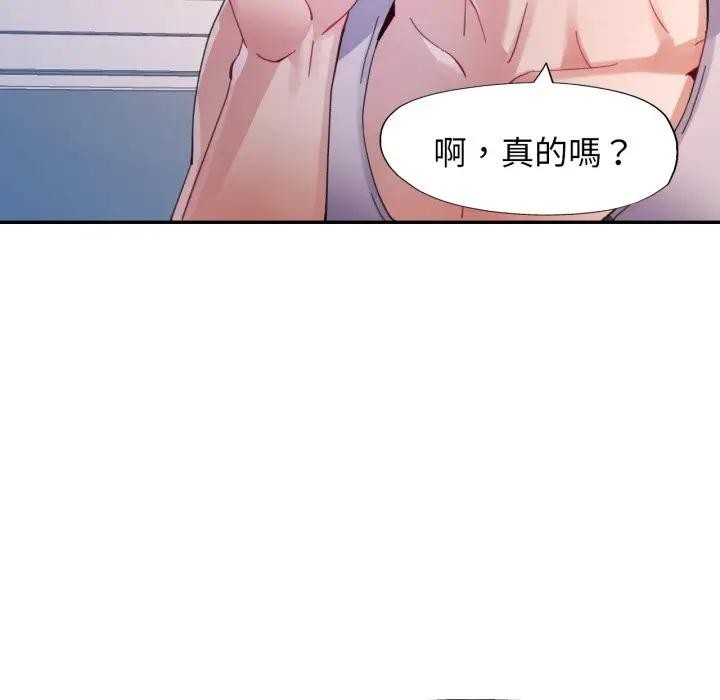 特别课程 - 第4话 - page 35